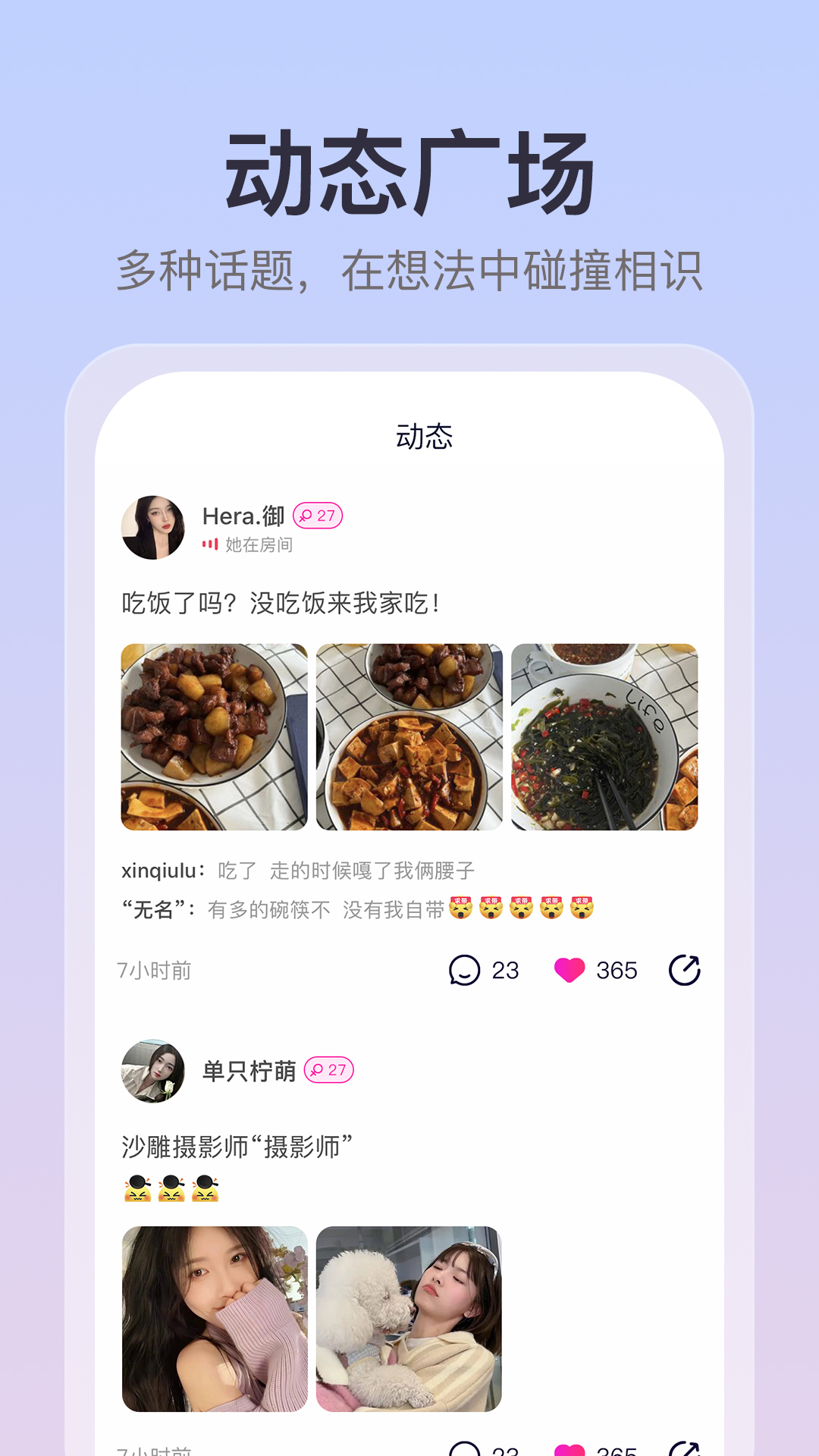 情相悦