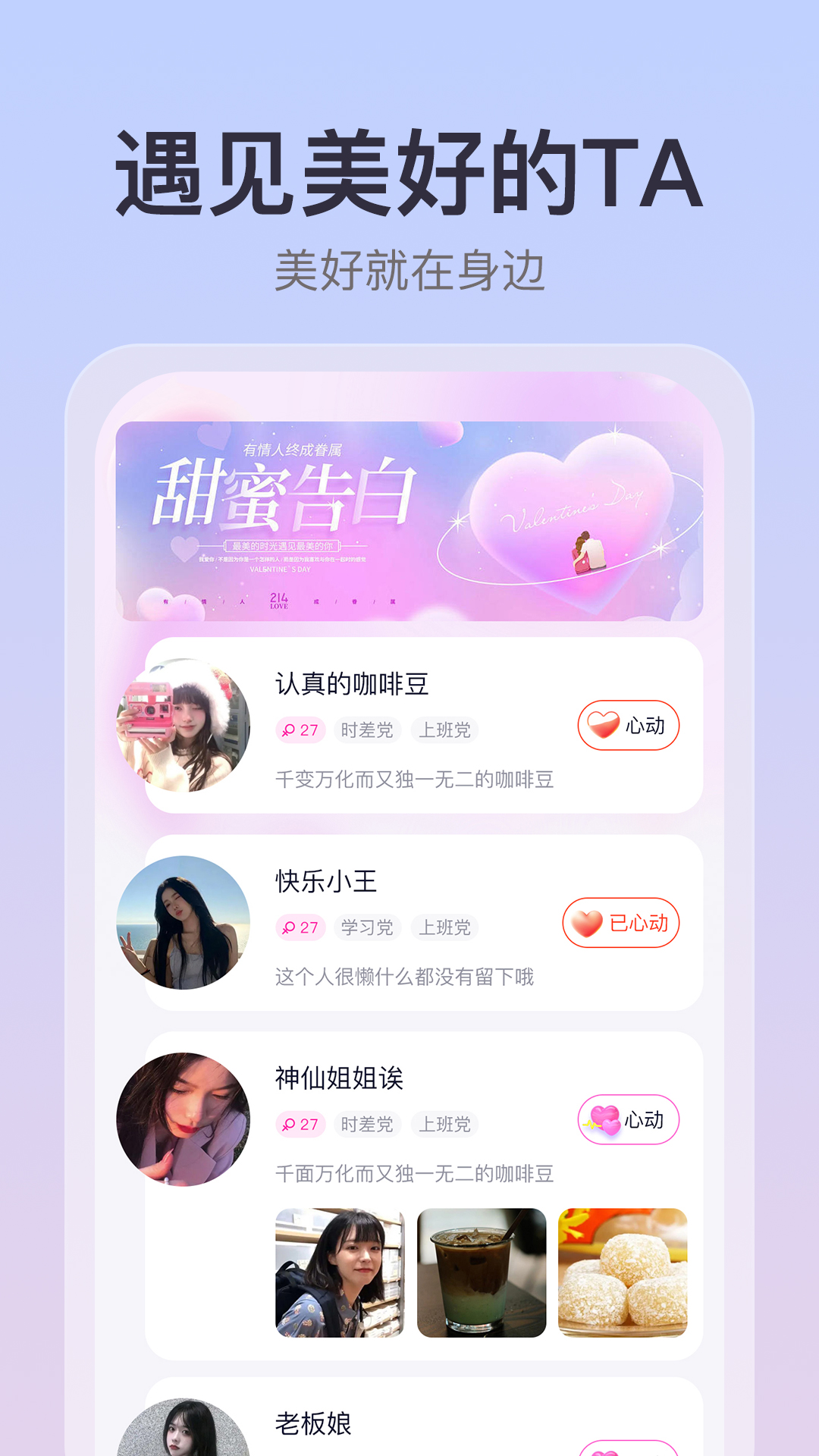 情相悦