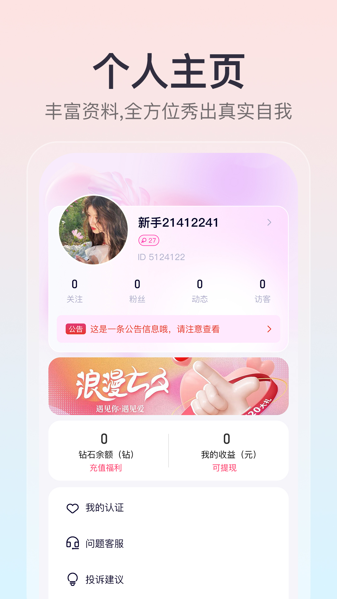 情相悦