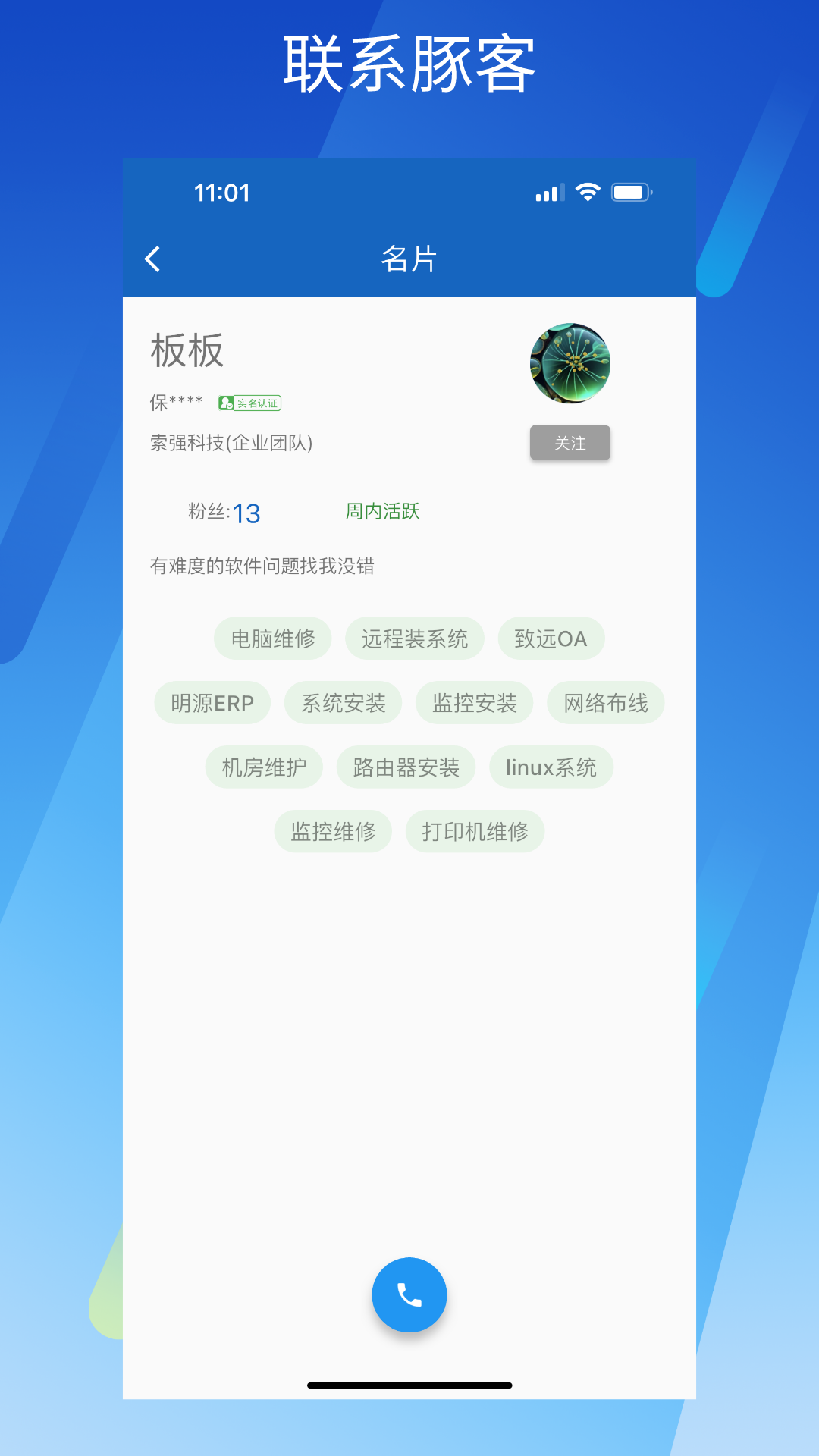 蓝伏豚