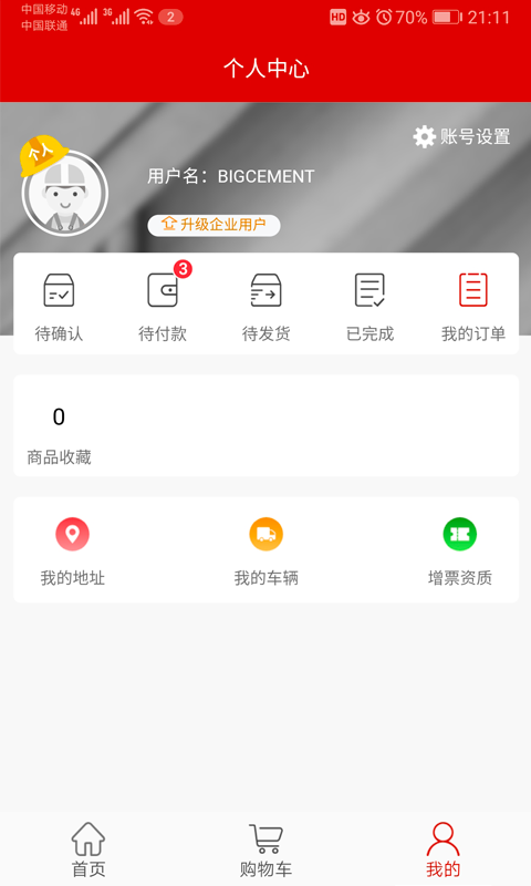 大水泥
