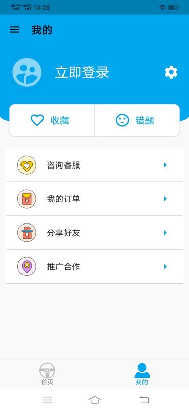 驾考科目一科目四题库