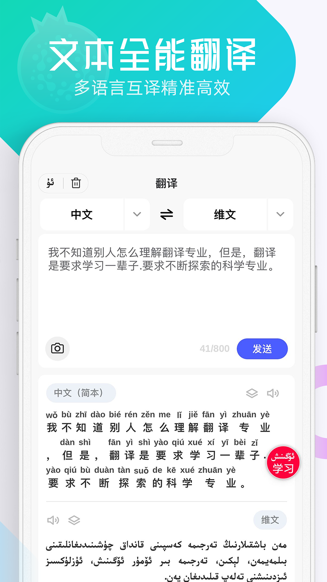 石榴籽翻译