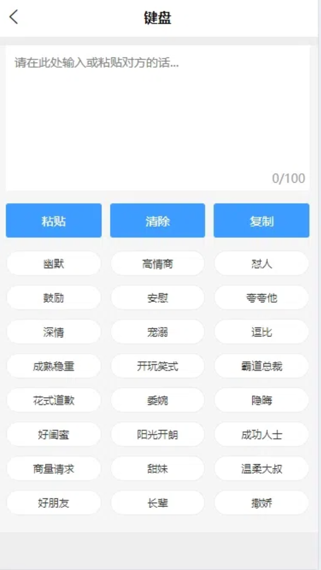 话贝