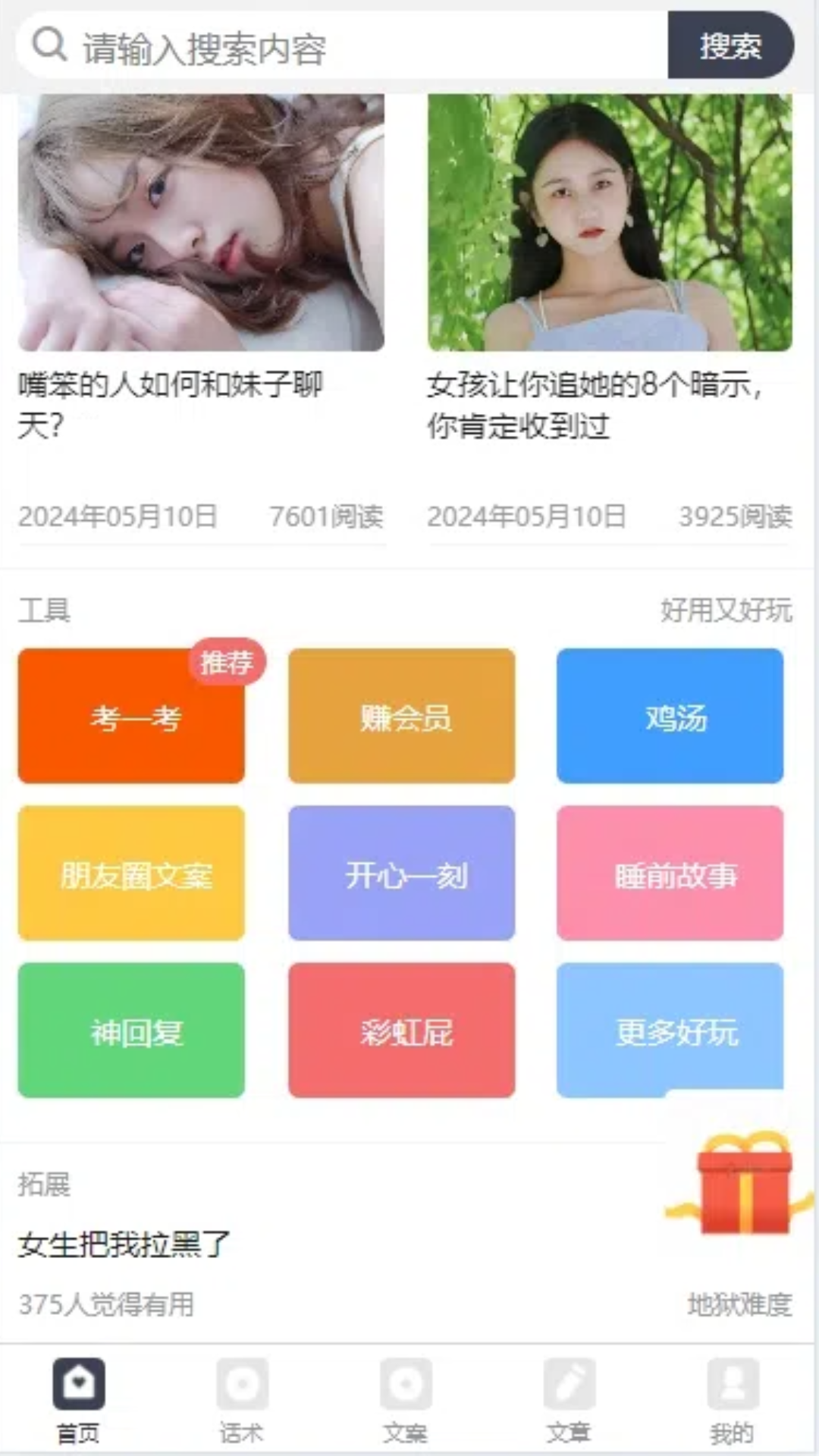 话贝