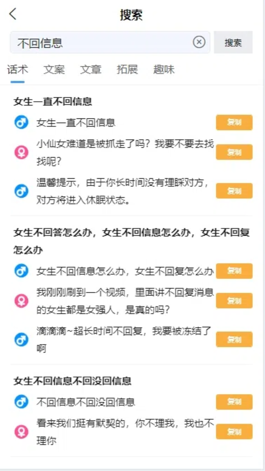 话贝