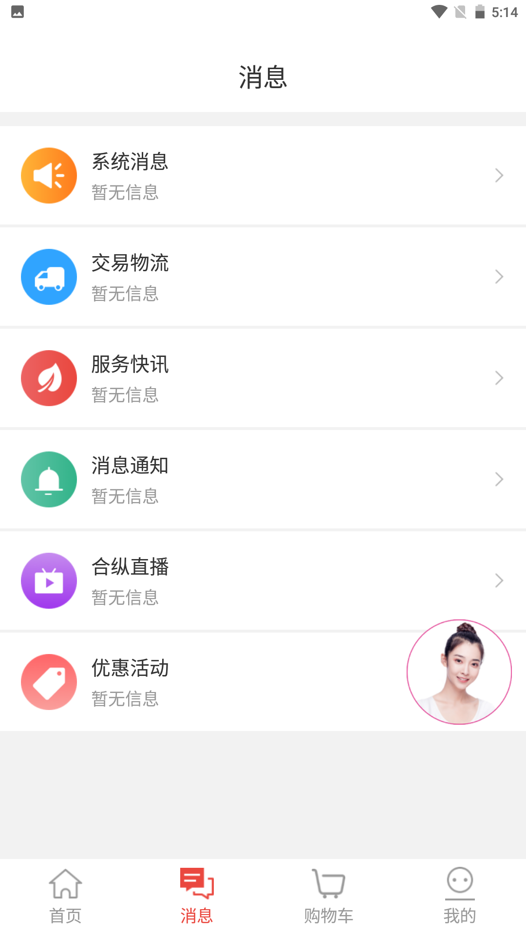 金天合纵vip