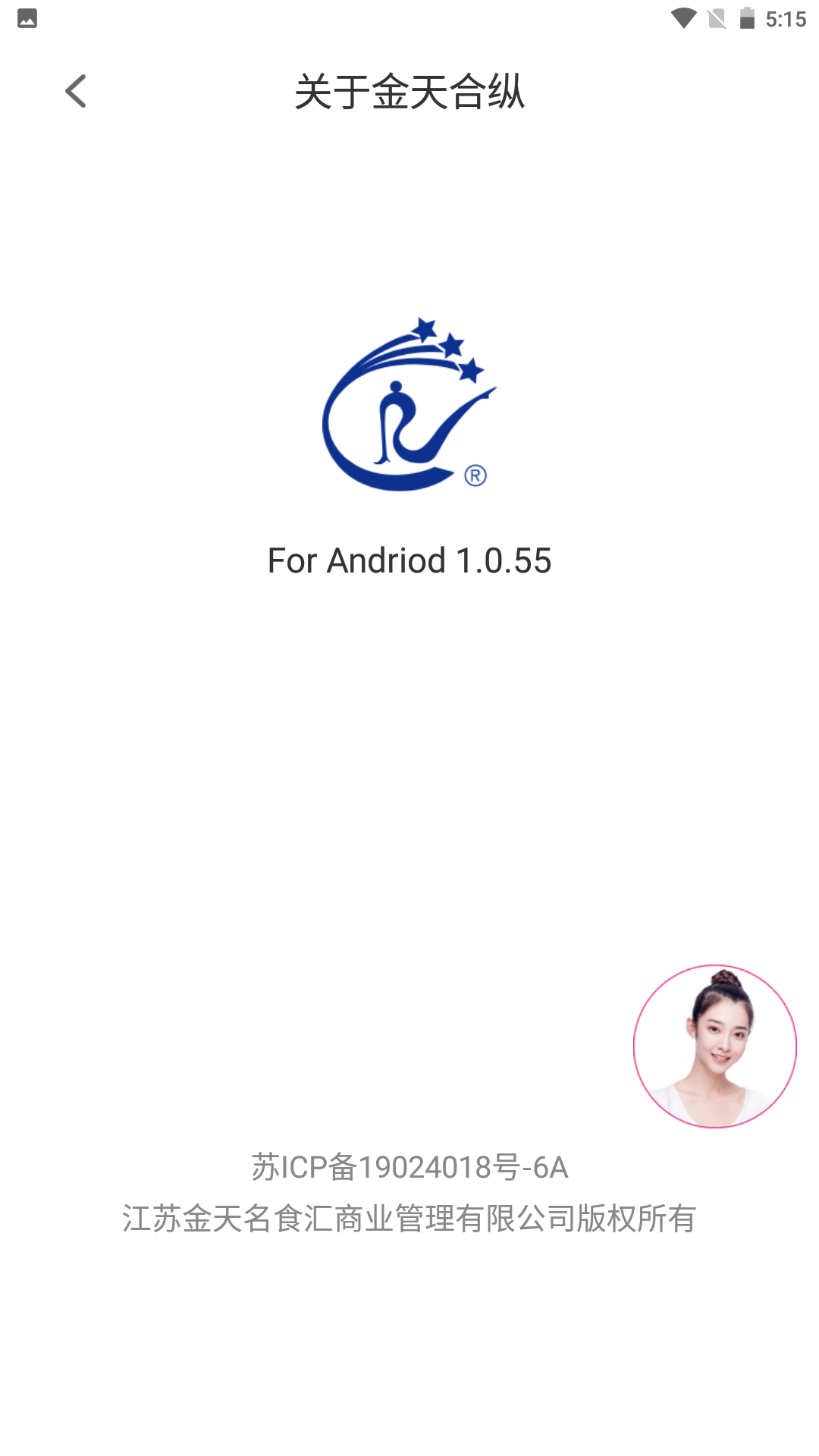 金天合纵vip