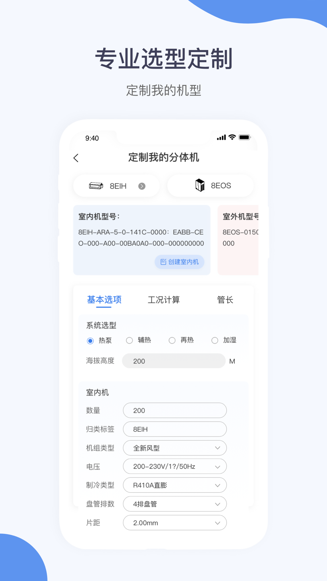 暖通大师