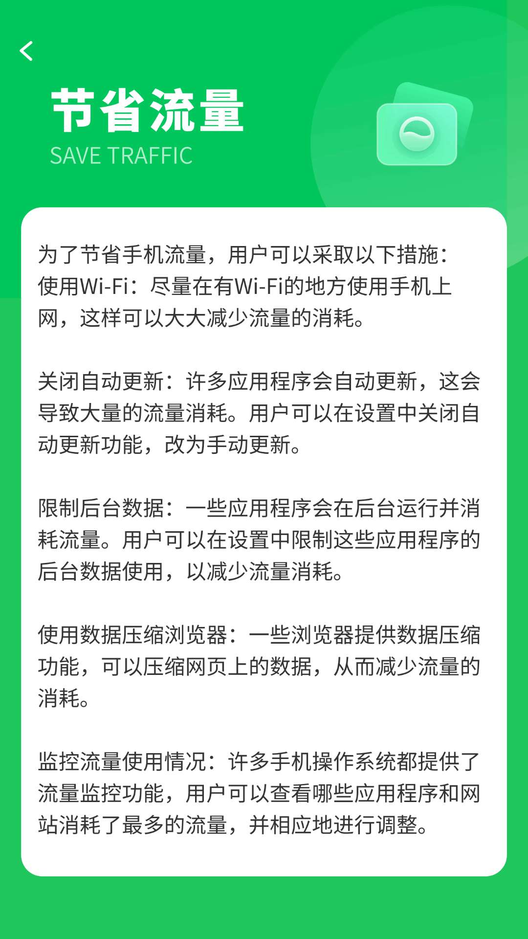 精灵秒连通