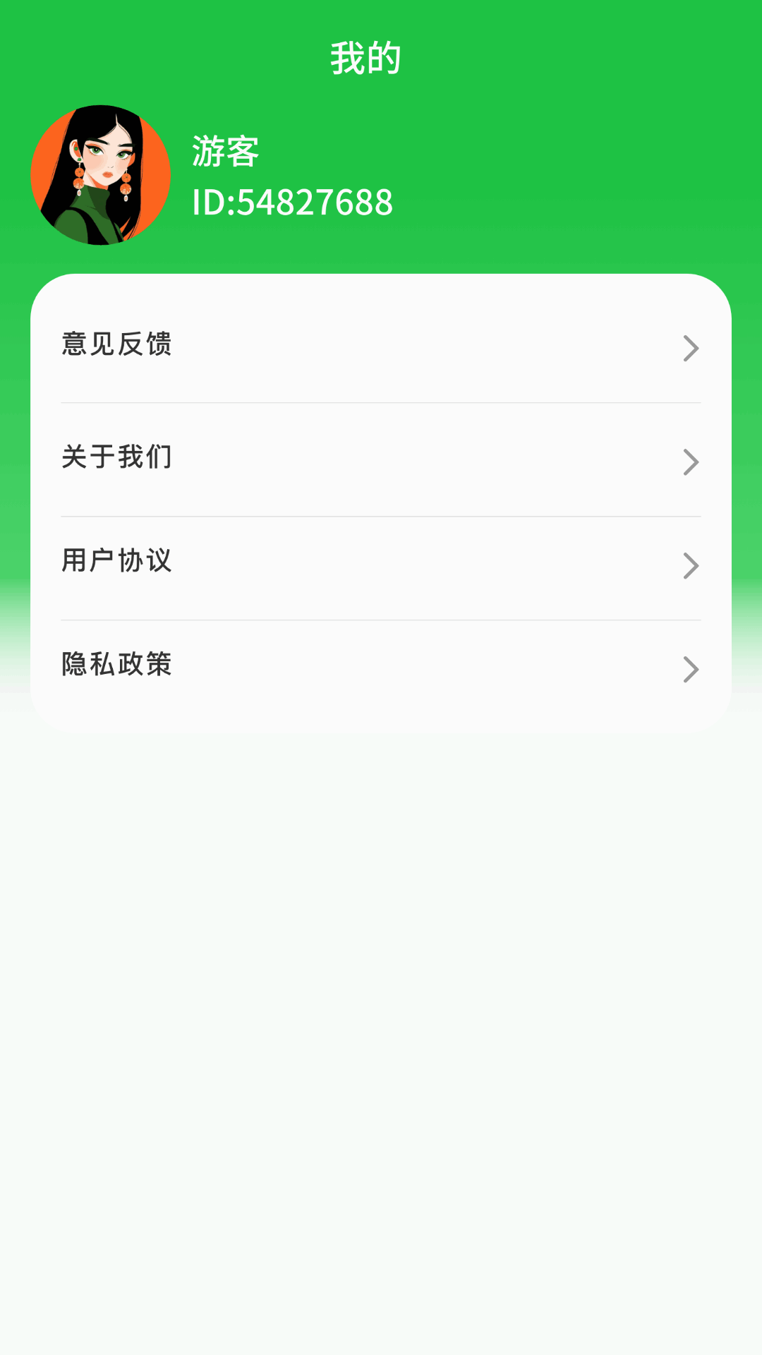 精灵秒连通