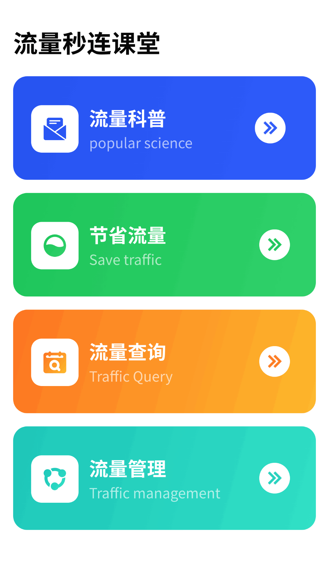 精灵秒连通