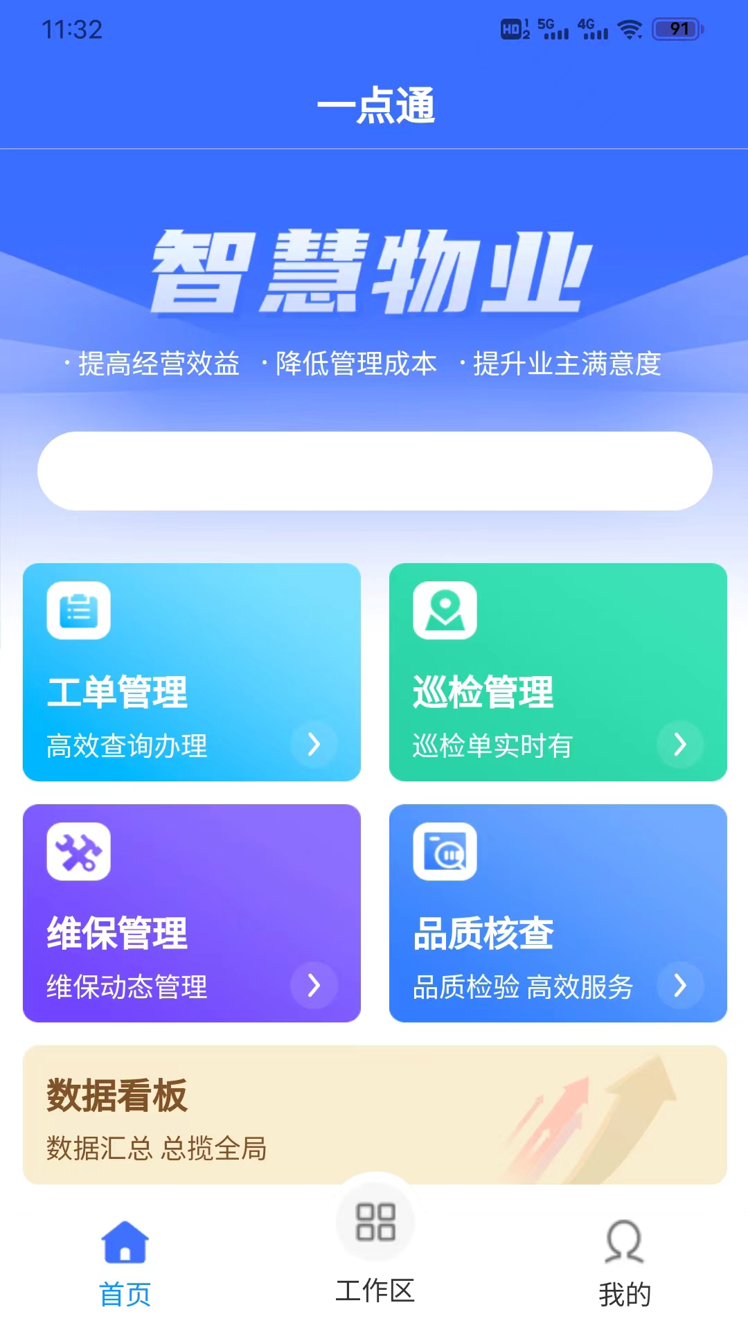 点都智慧点