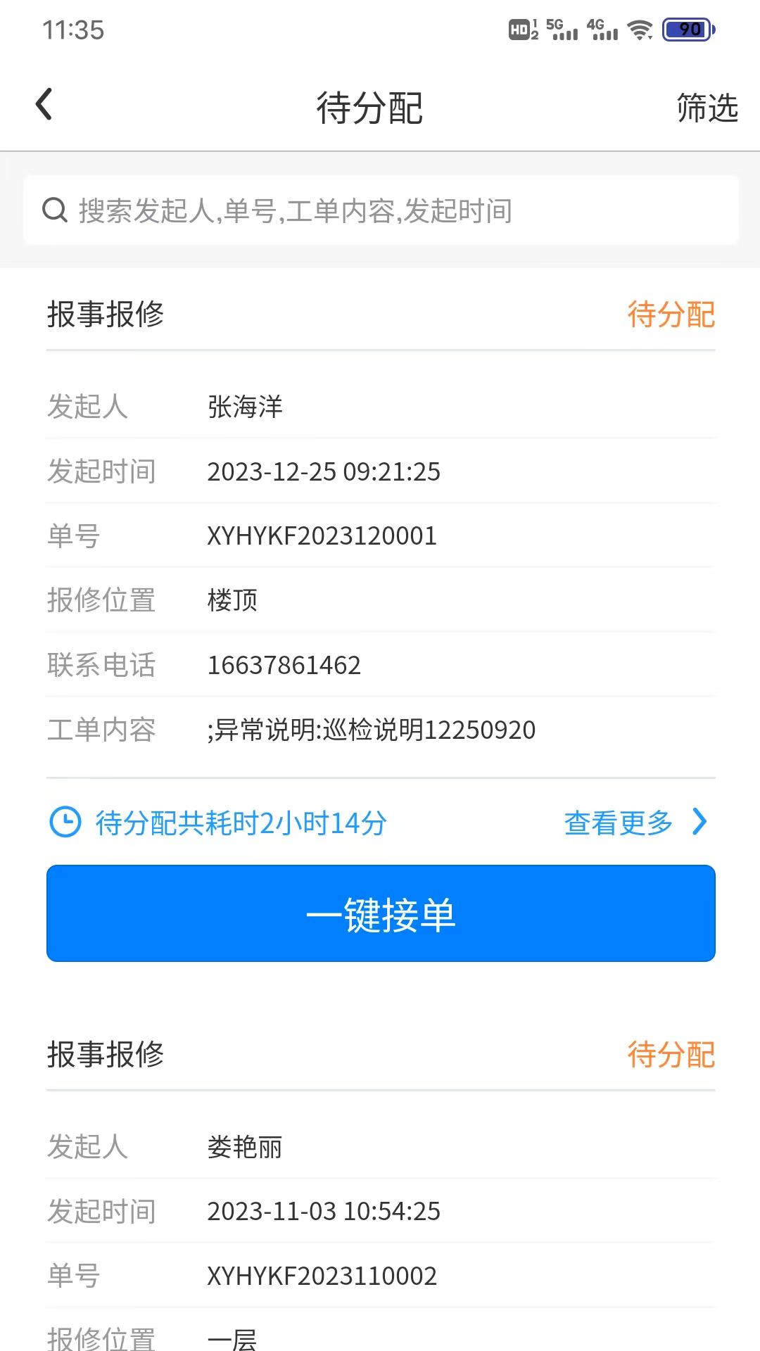 点都智慧点