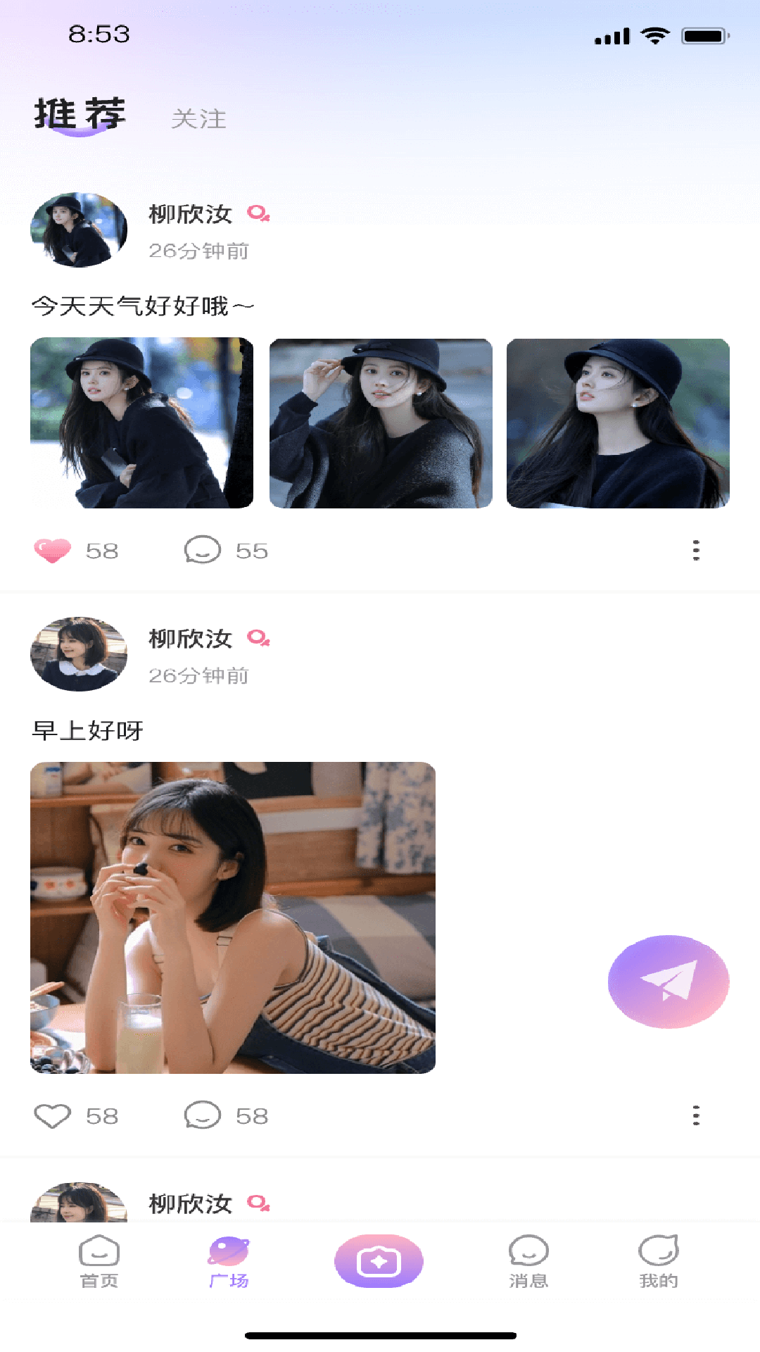 港湾直播
