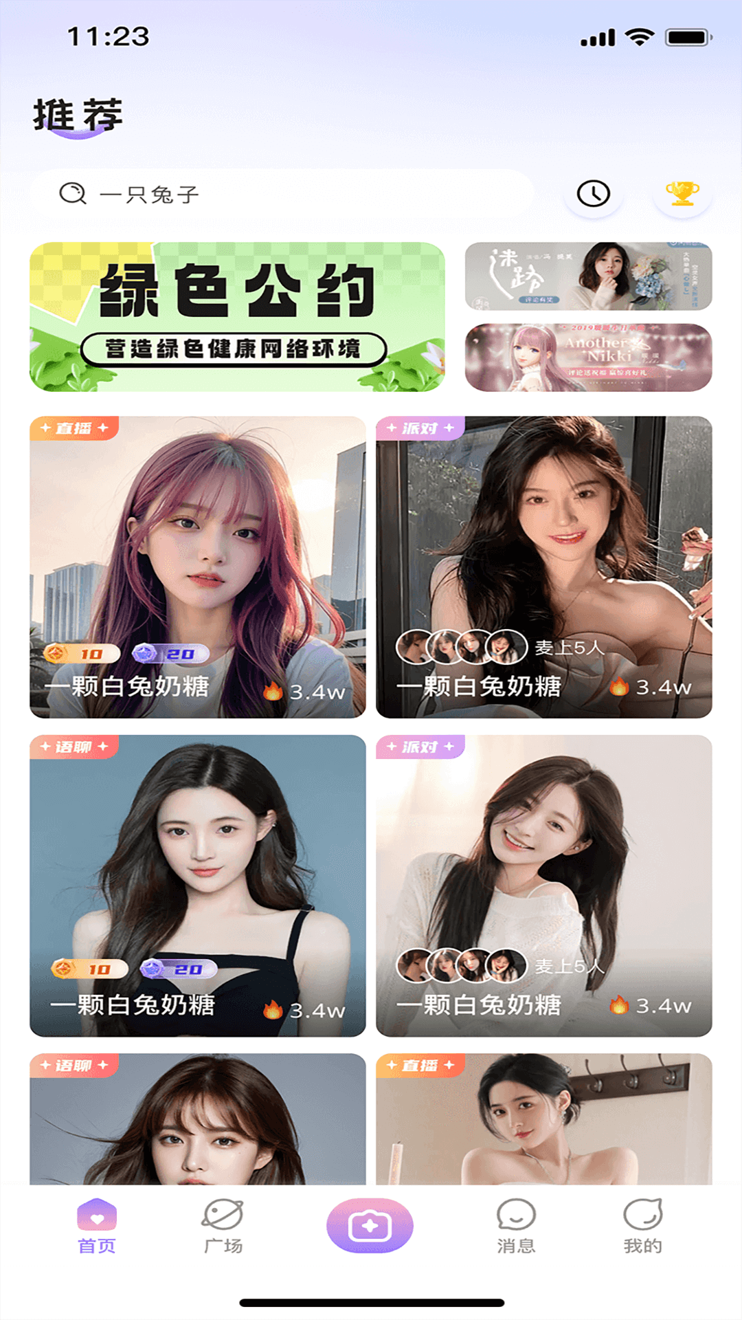 港湾直播