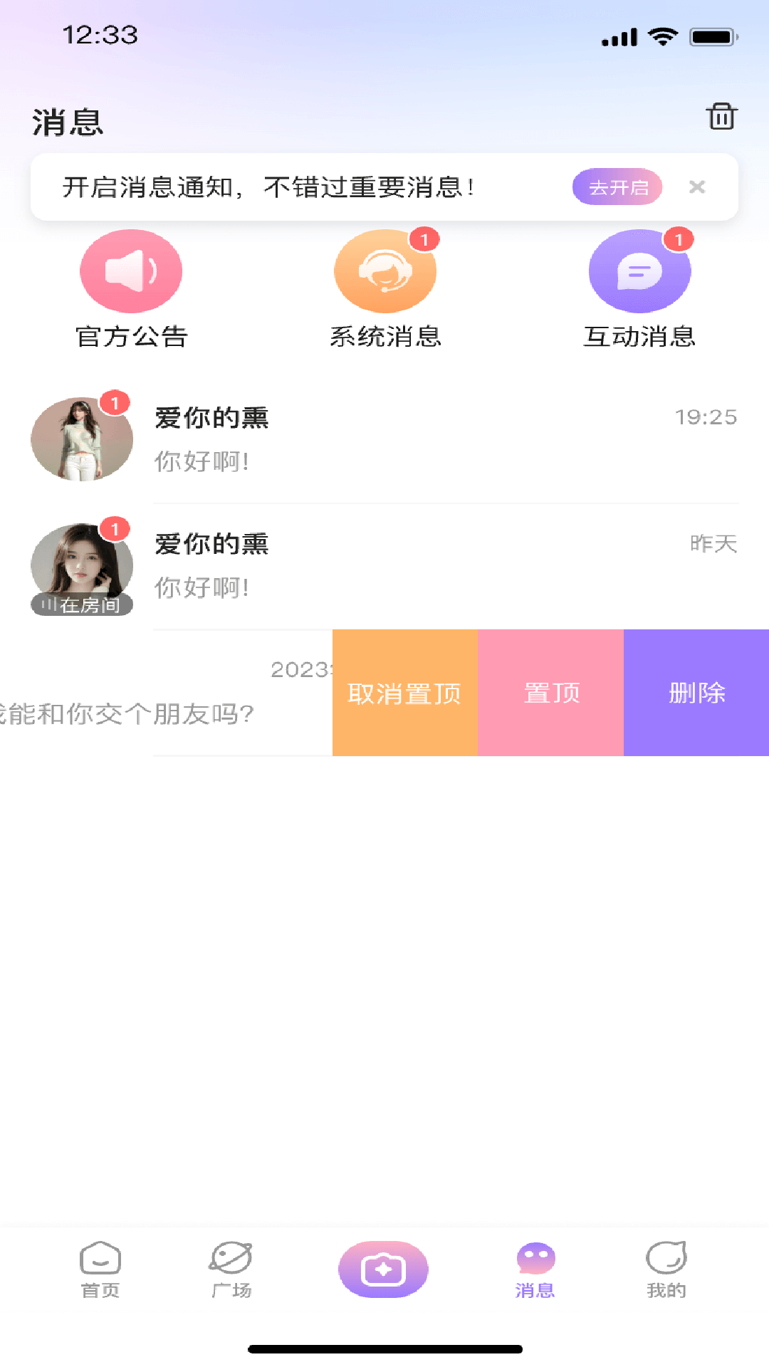 港湾直播