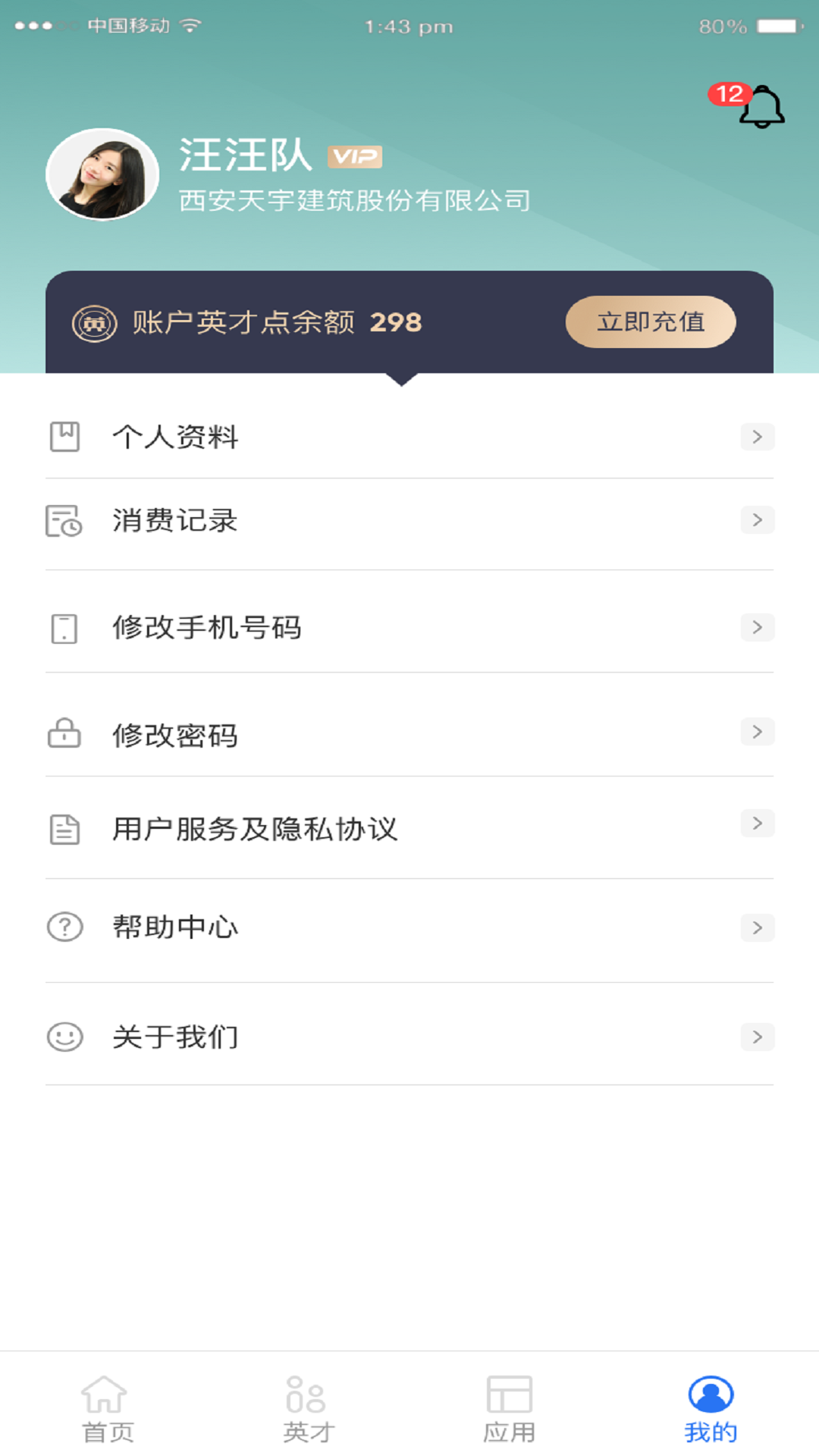 英才荟