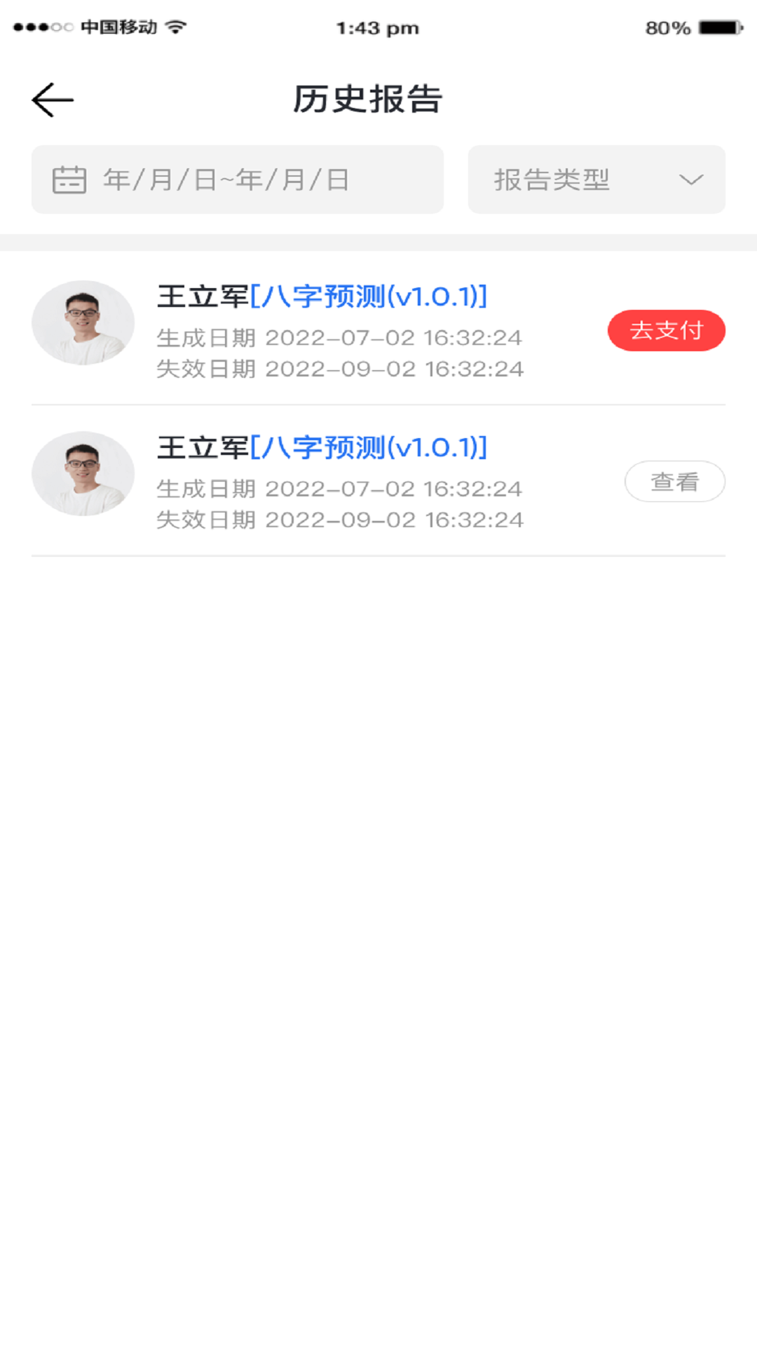 英才荟