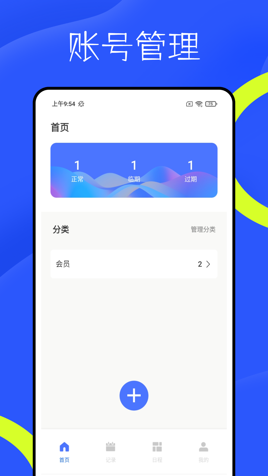 号帮帮