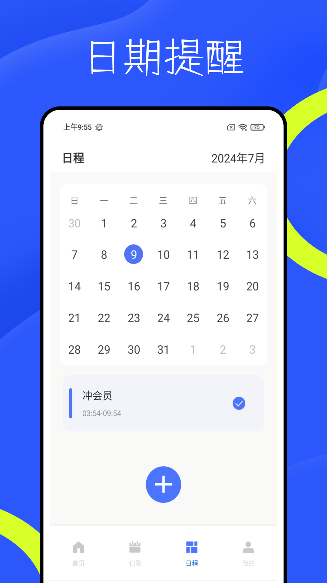 号帮帮
