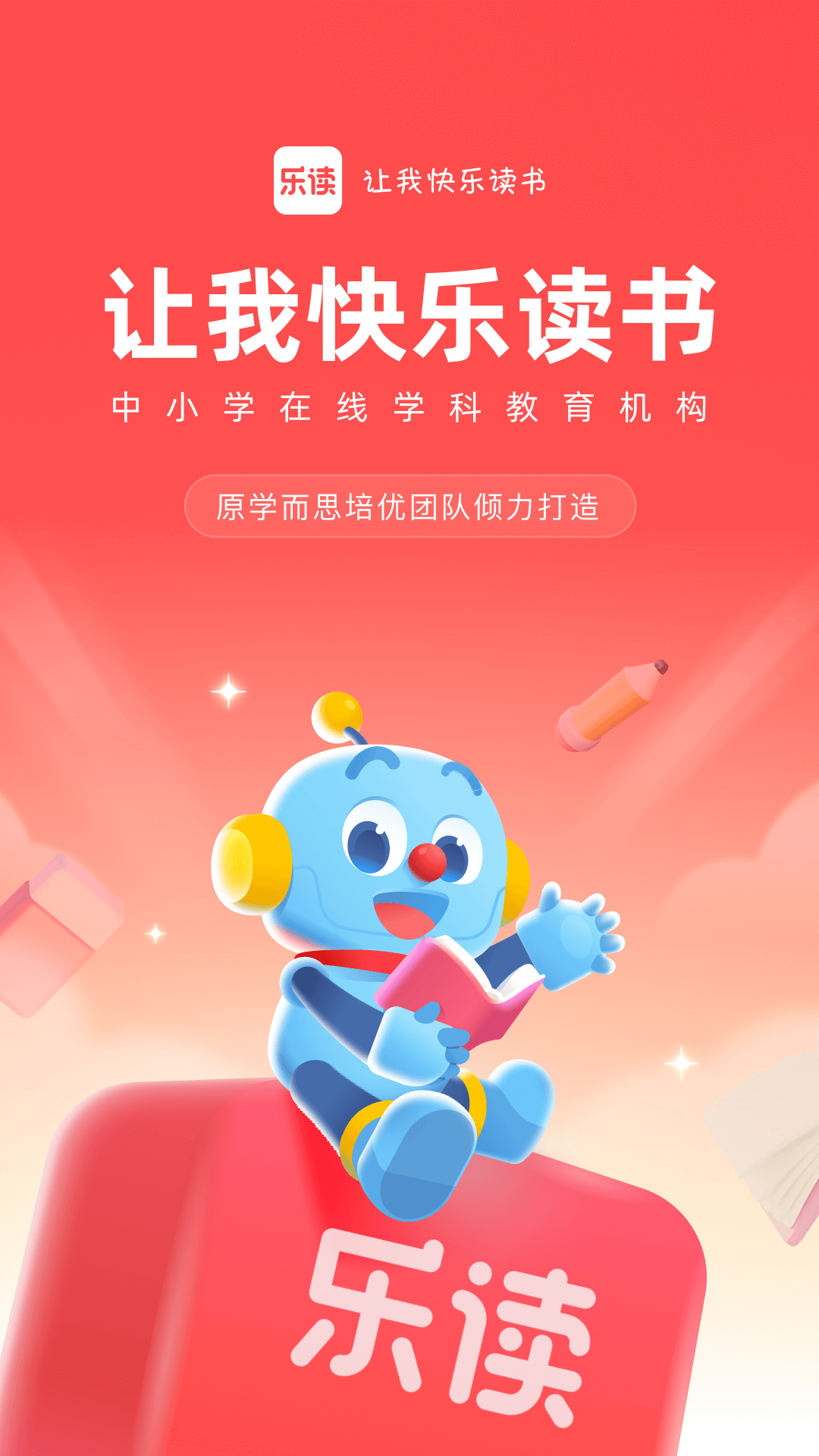 乐读hd