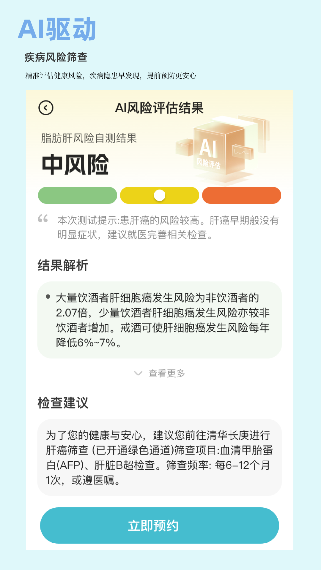 悦尔