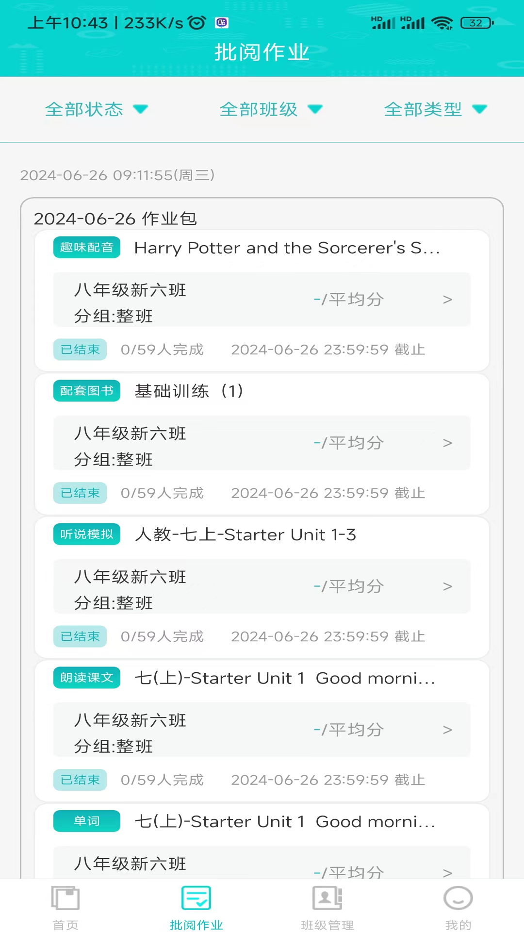 辽宁好学教师端