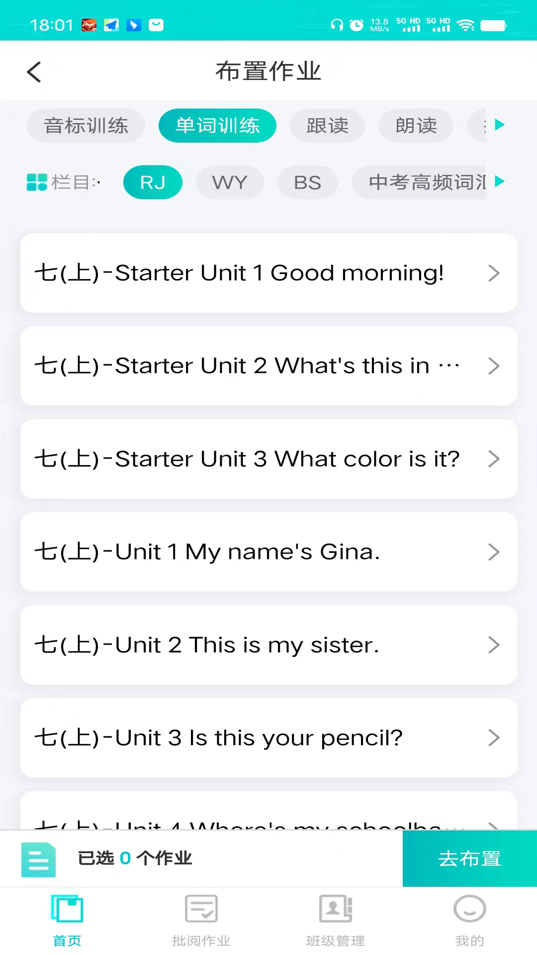 辽宁好学教师端