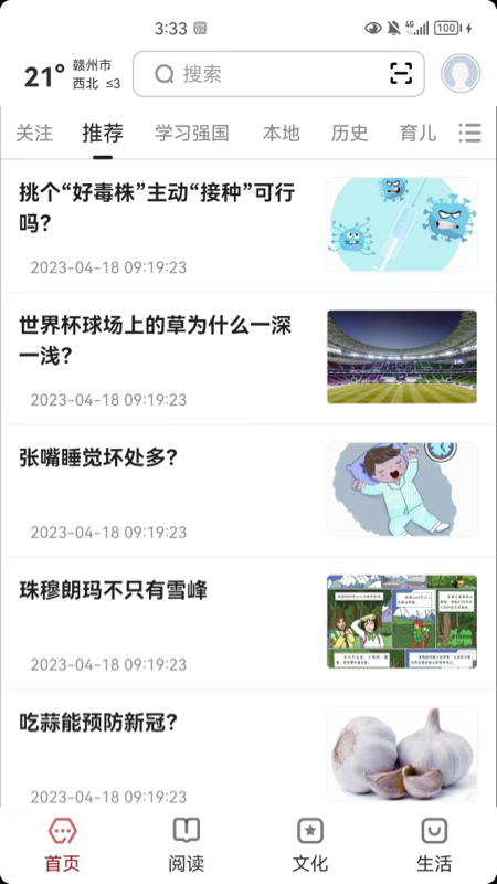 数字赣州