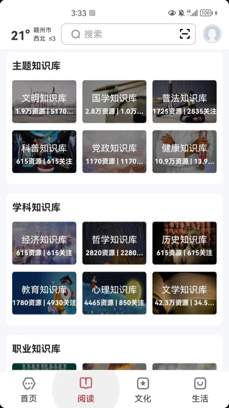 数字赣州