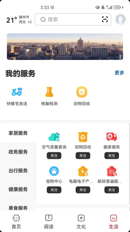 数字赣州