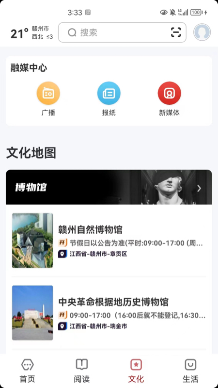 数字赣州