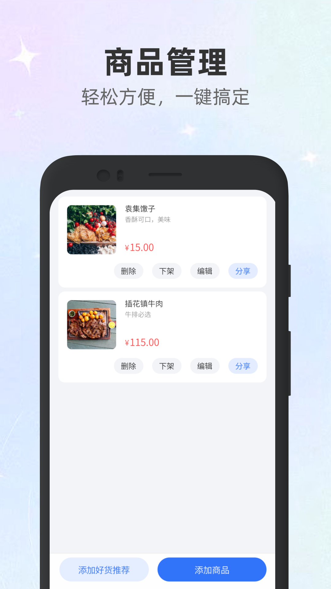 500米商家