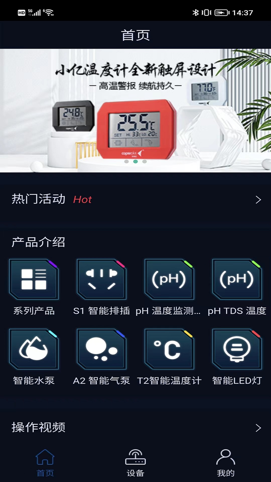 鱼乐世界