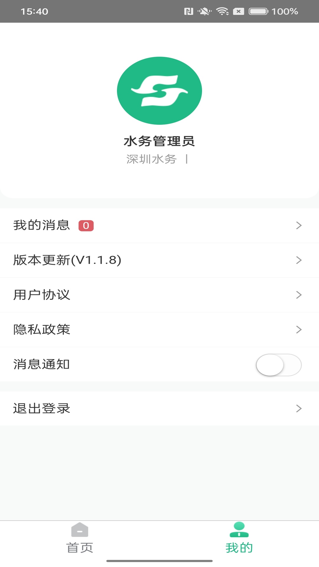 环水投资综合运营云平台