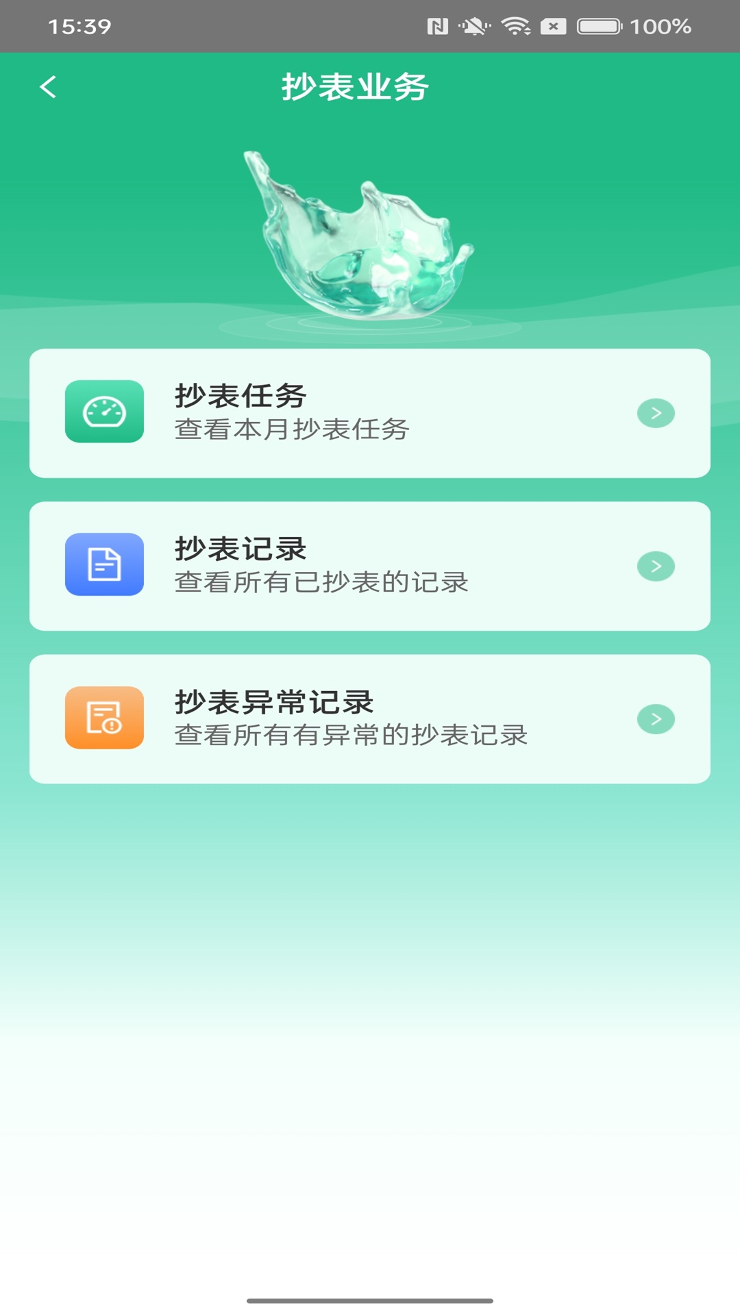 环水投资综合运营云平台