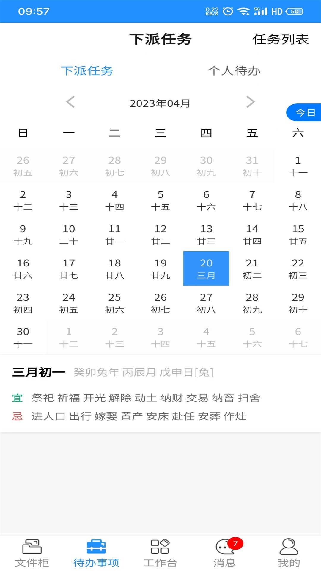 礼资数