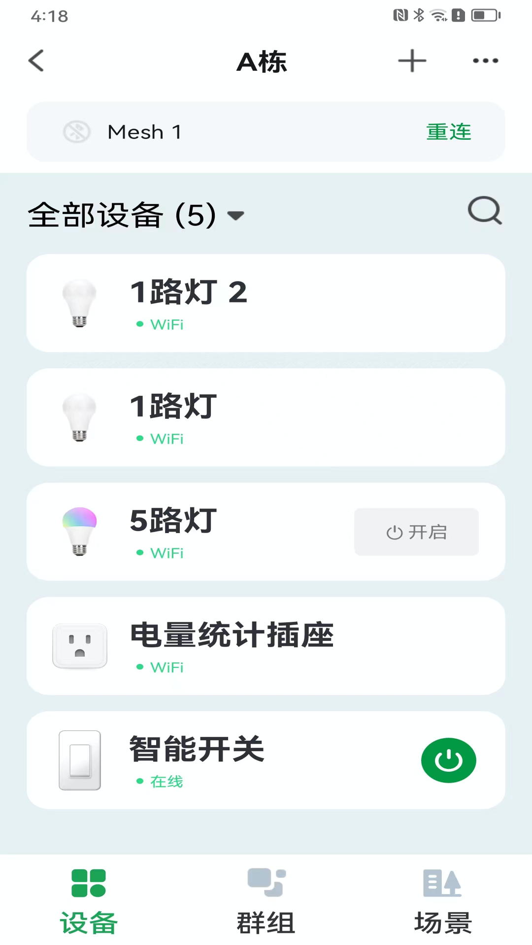 俭德节能