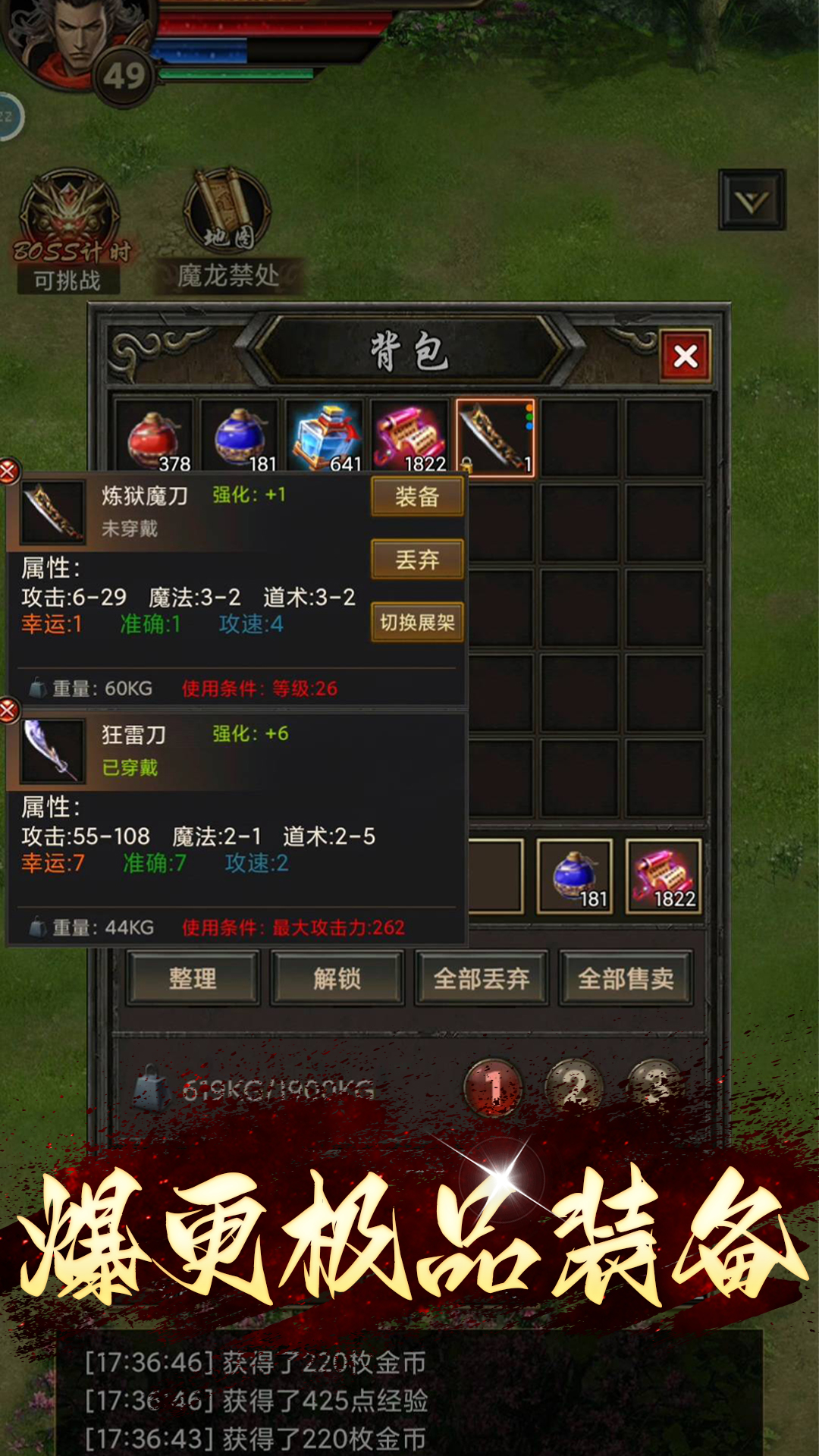 还有24小时开服