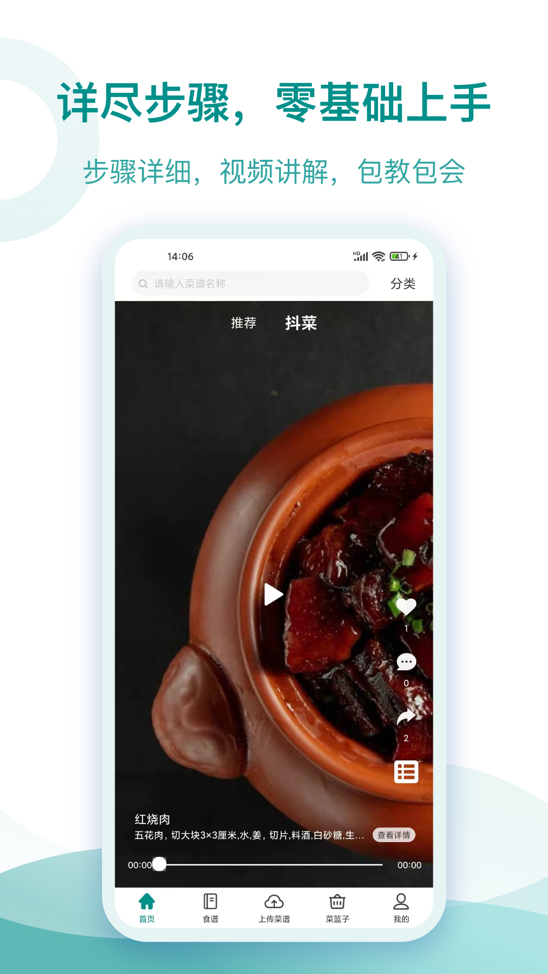 忆家云厨