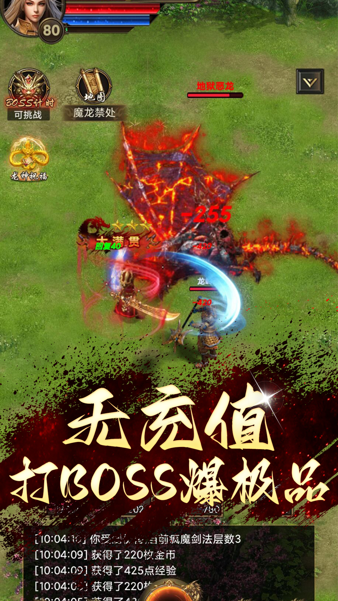 还有24小时开服