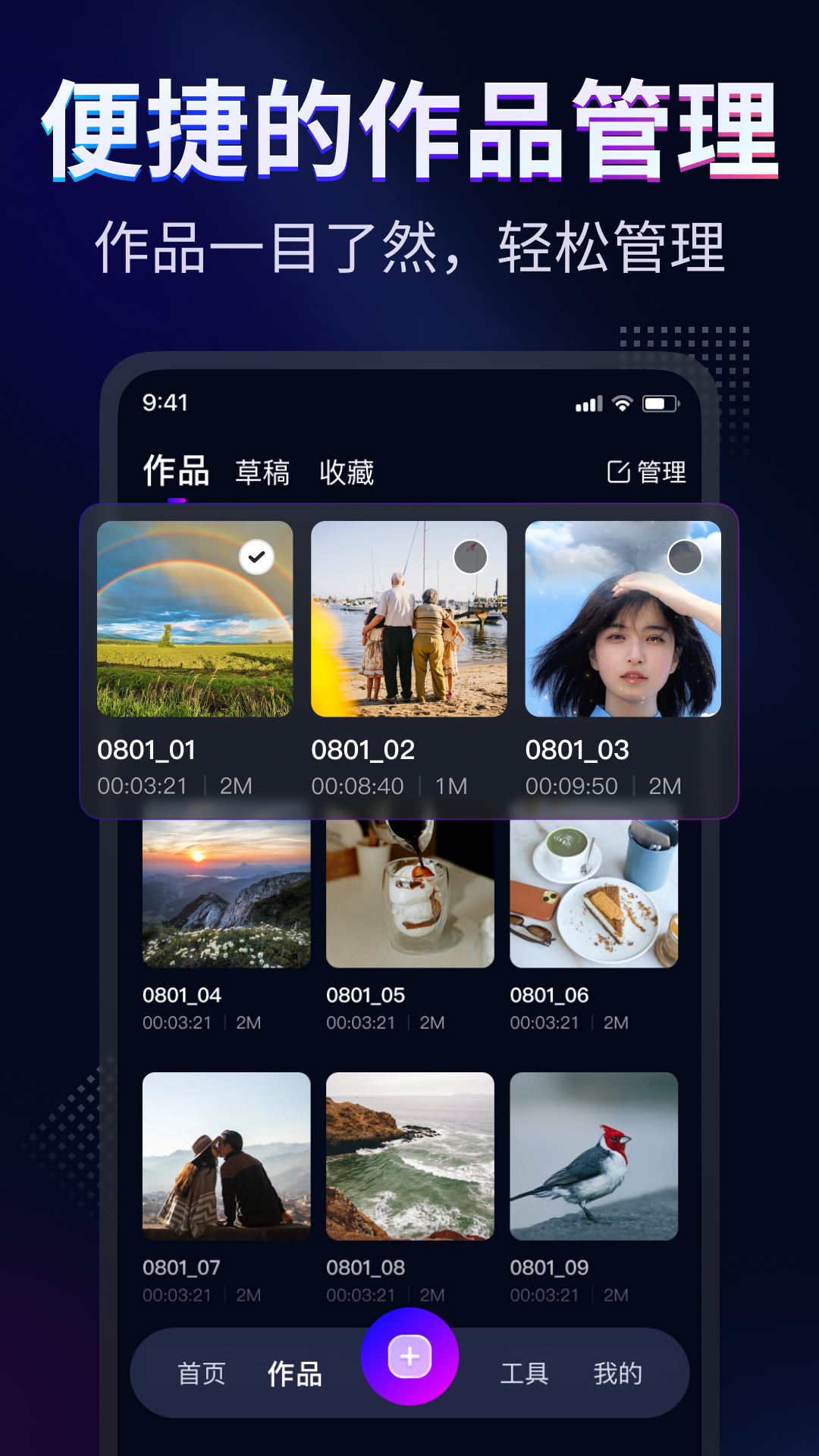 时光剪辑