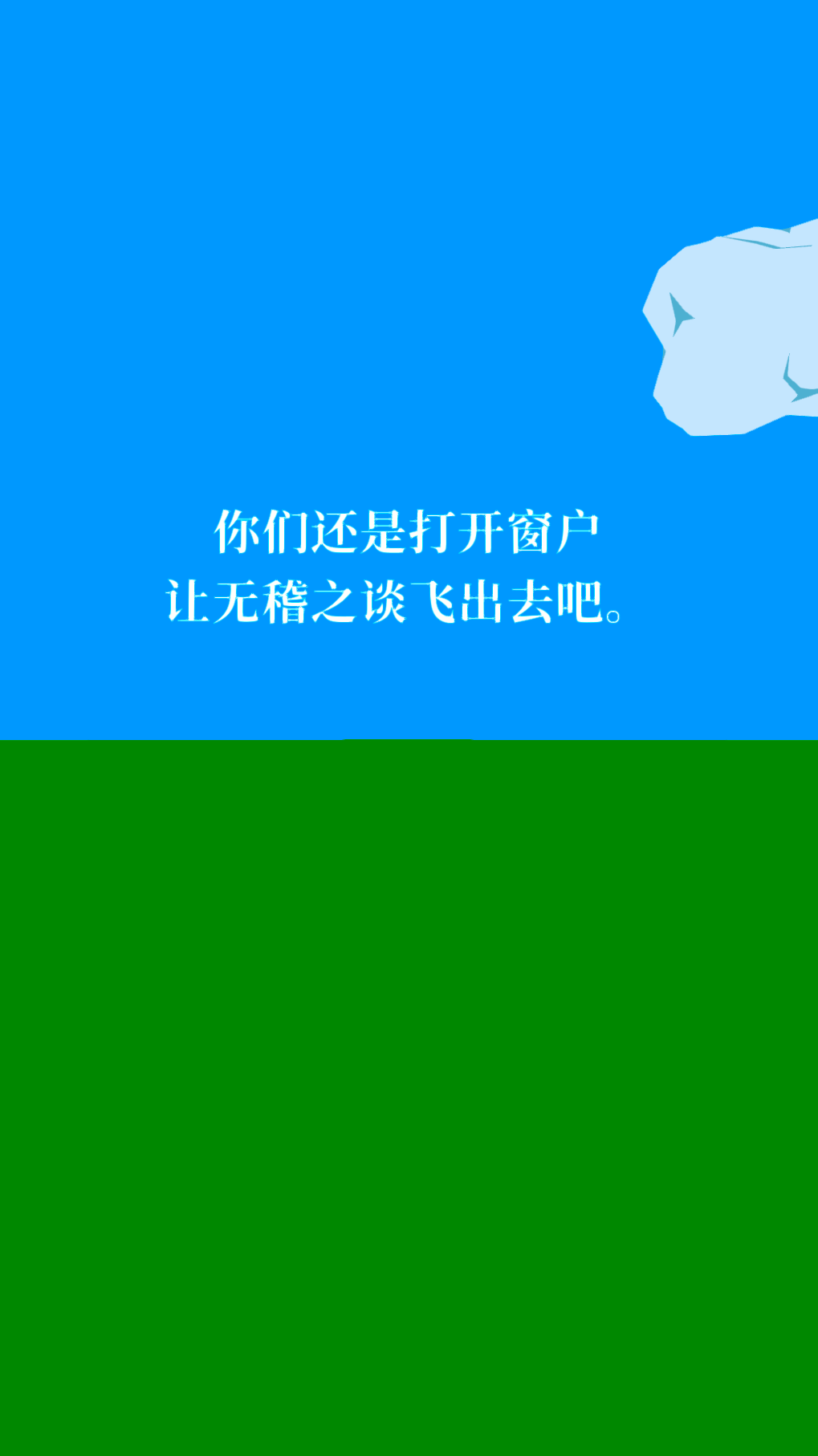 故事