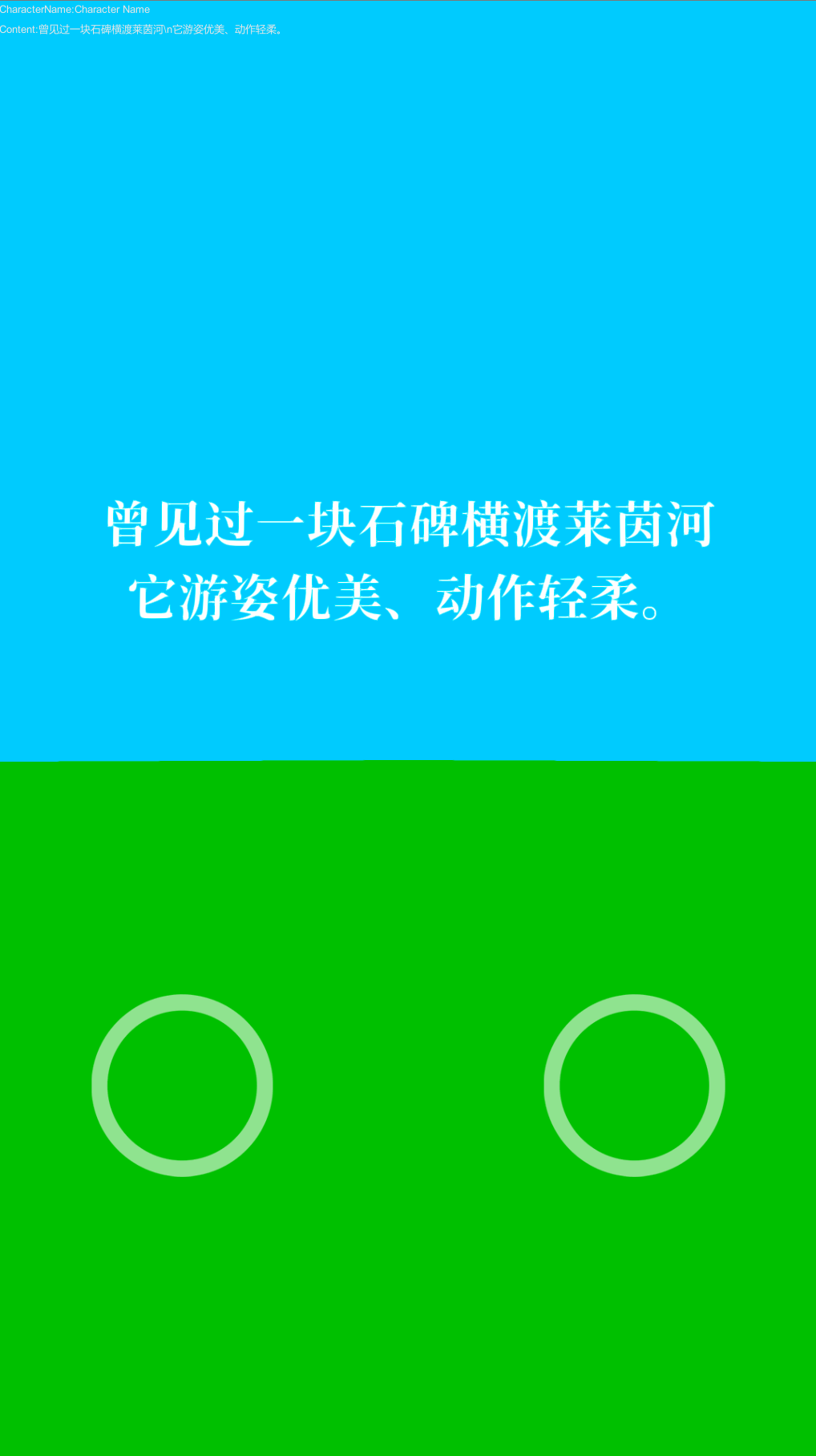 故事