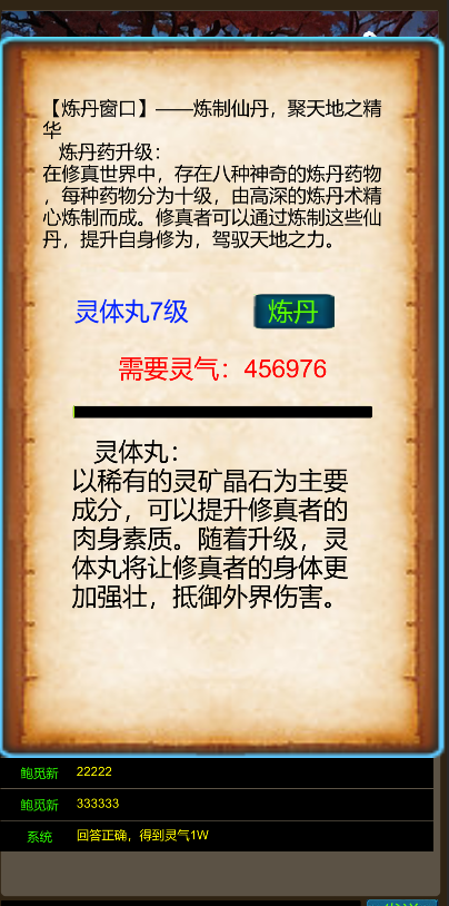 武界养老修真
