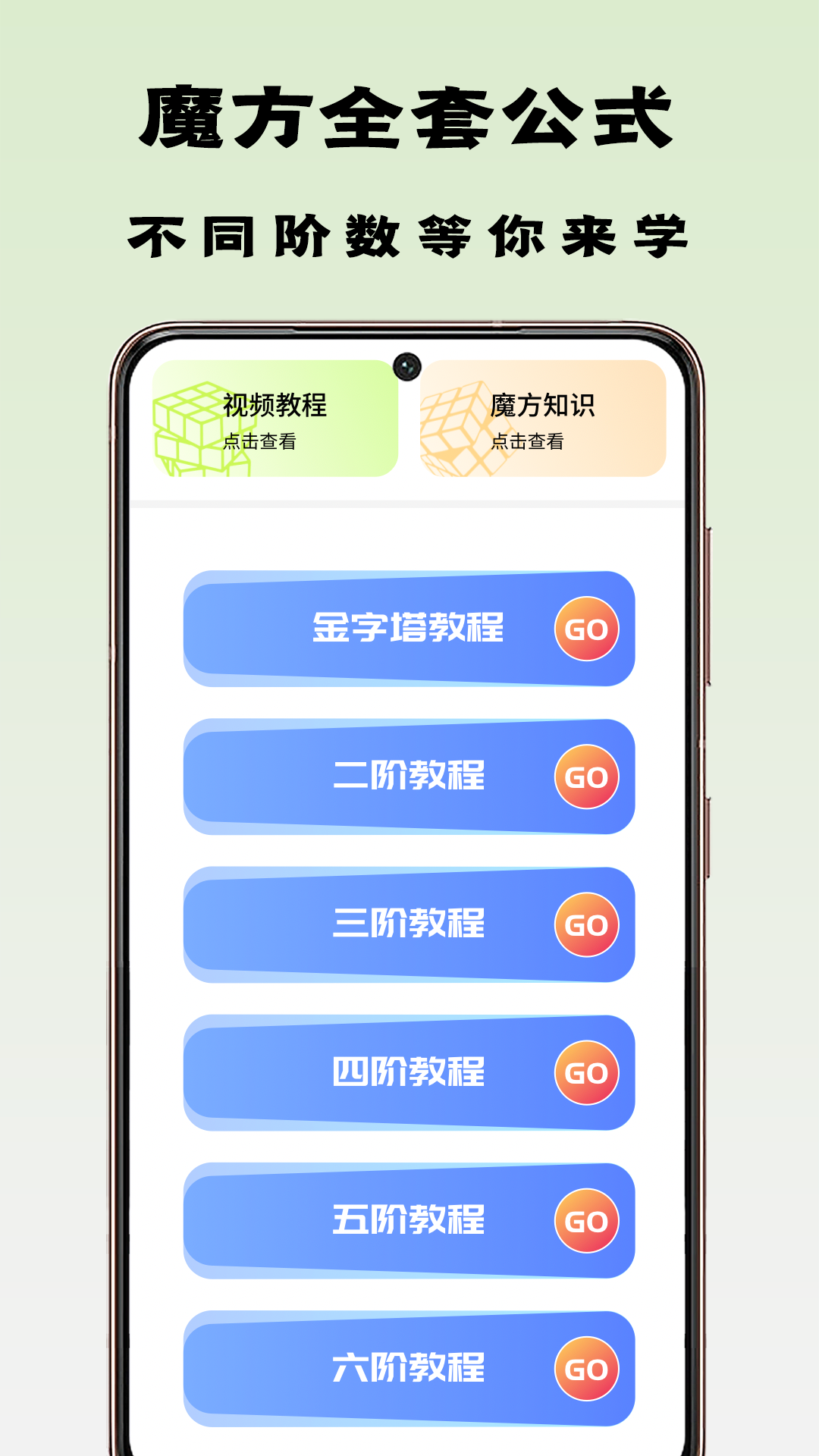 魔方星球