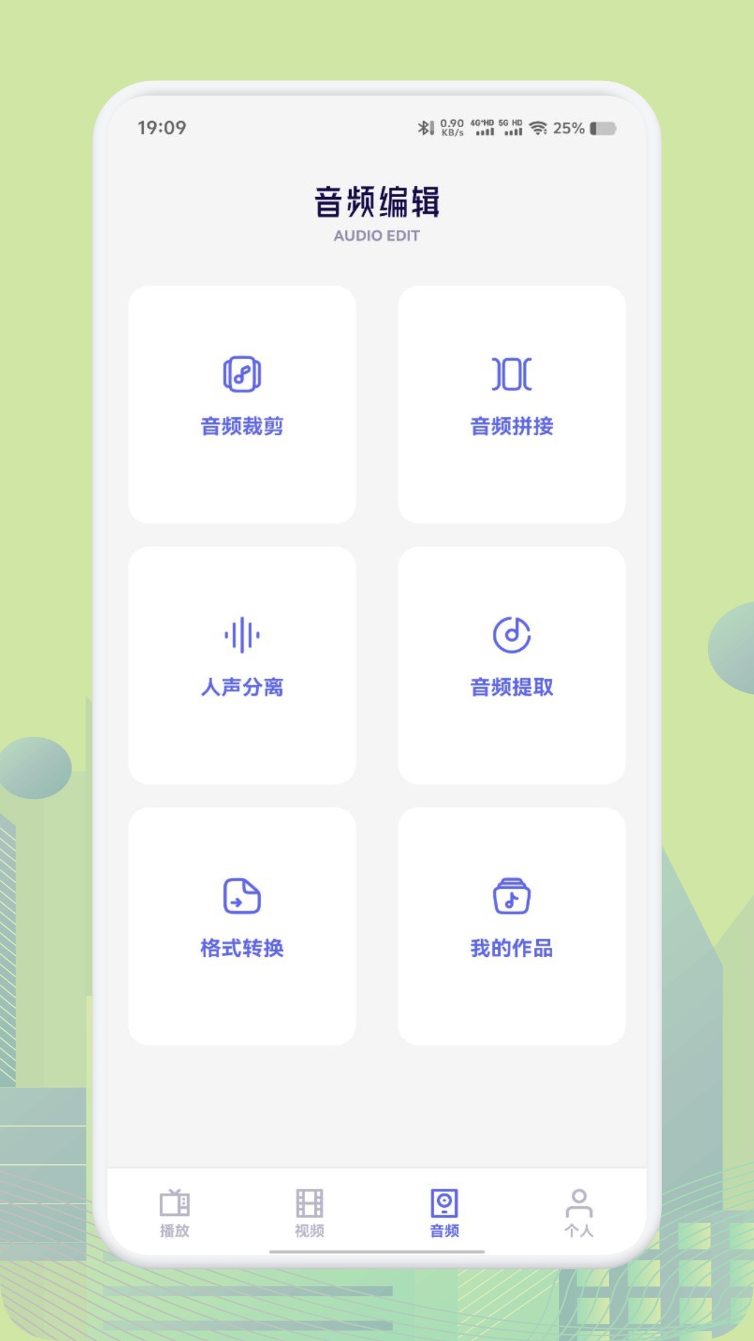 奇领视频播放器