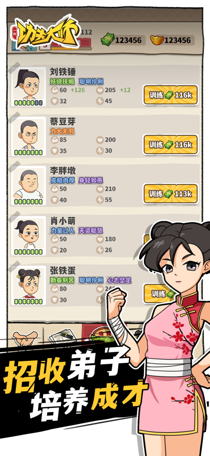 一代功夫大师