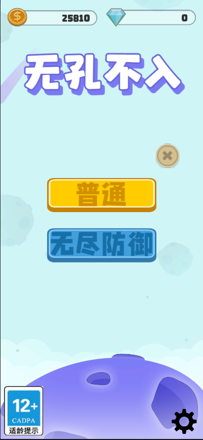 无孔不入